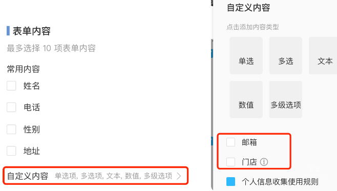 小红书广告表单内容