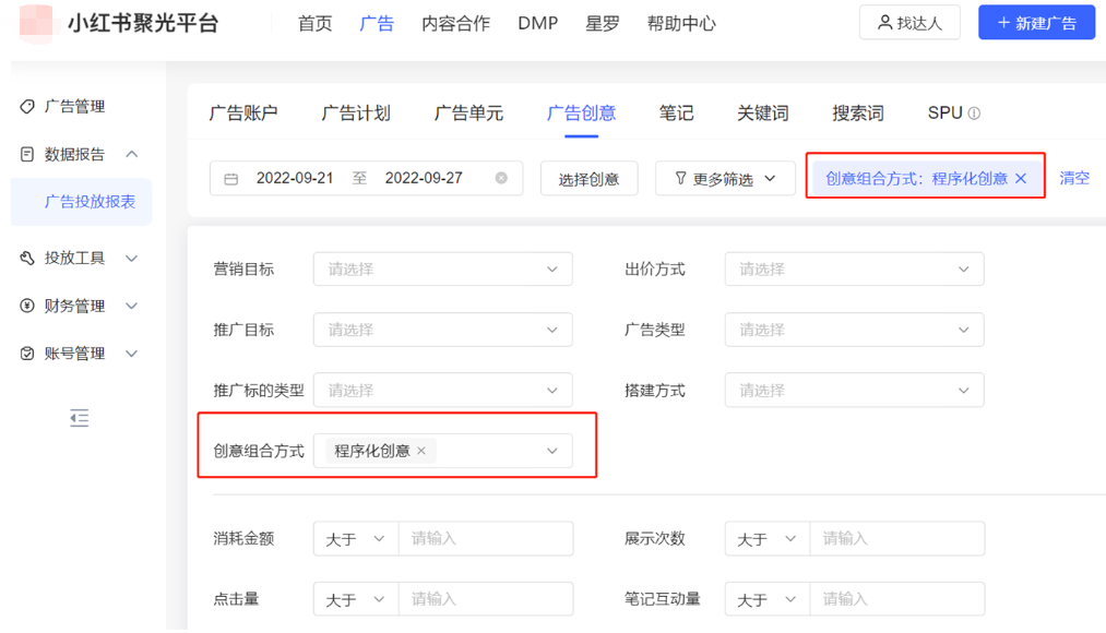 小红书广告创意组合方式