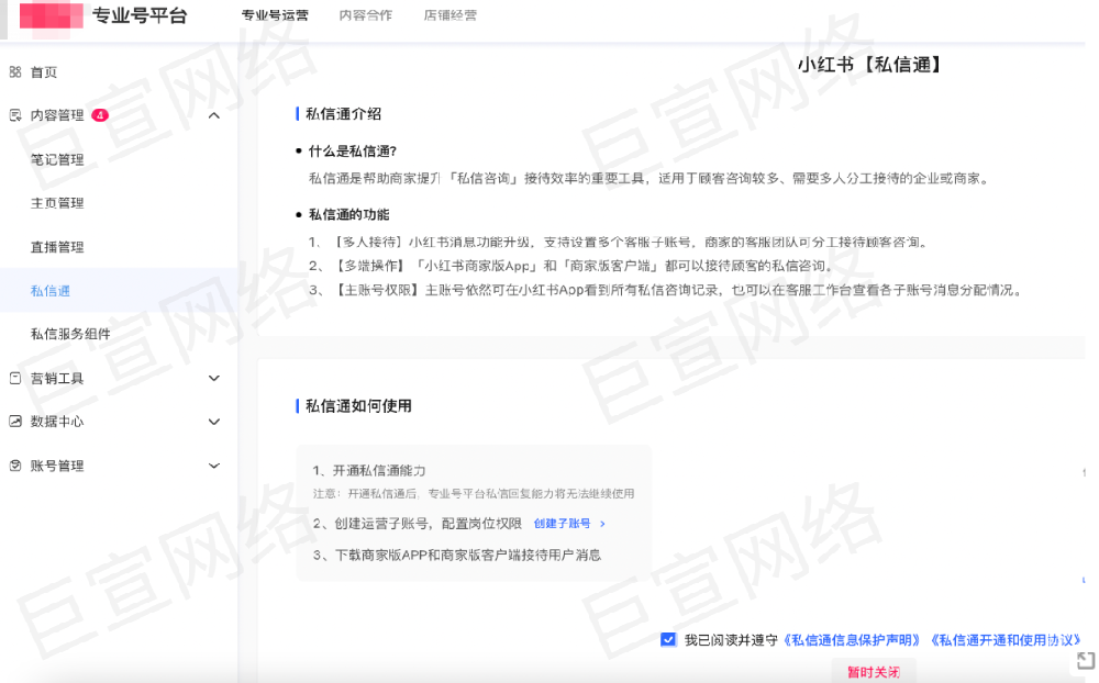 小红书客资标注及线索管理工具使用说明 | 小红书广告