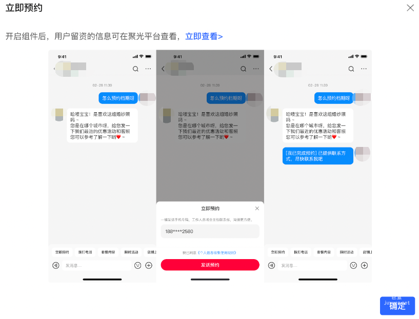 小红书广告立即预约