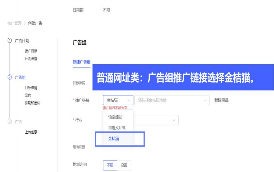 创建vivo广告调用站点方式