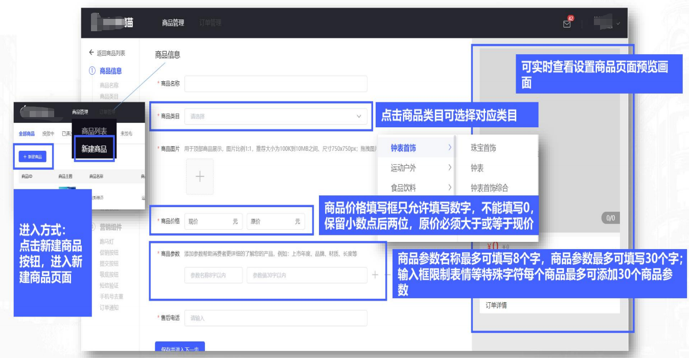 vivo广告金桔猫商品信息