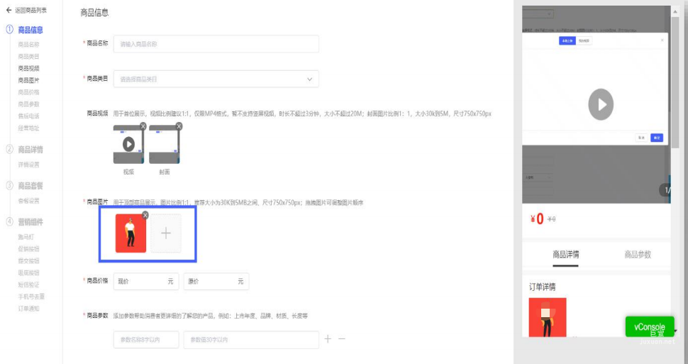 vivo广告金桔猫支持上传gif素材