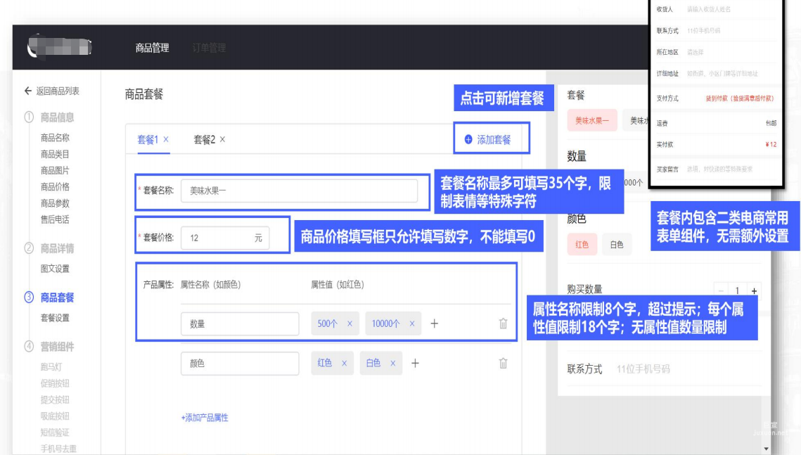 vivo广告金桔猫商品套餐