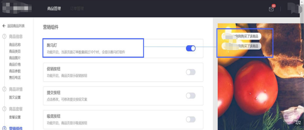 vivo广告跑马灯组件