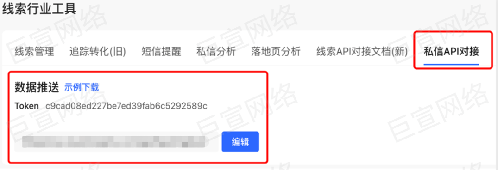 小红书私信客资API对接开发说明 | 小红书广告