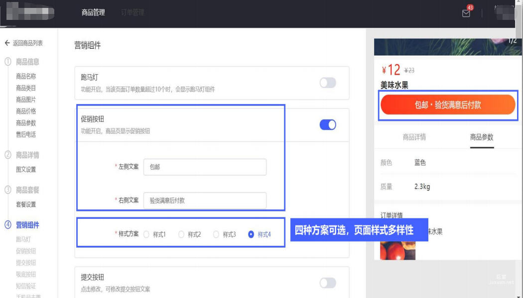 vivo广告促销按钮组件