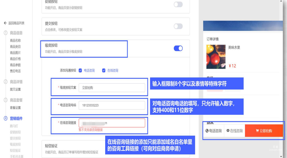 vivo广告吸底按钮组件