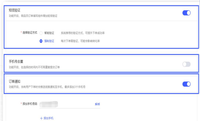 vivo广告短信验证/手机号去重/订单通知