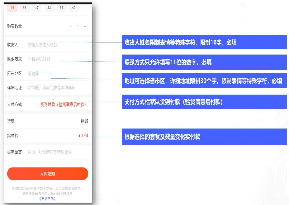vivo广告二类电商表单组件