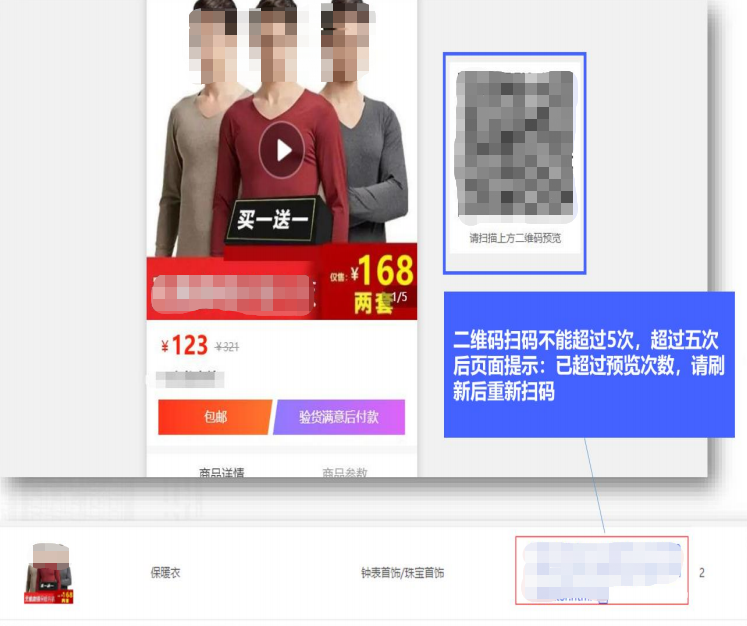vivo广告建站工具—金桔猫介绍（二）