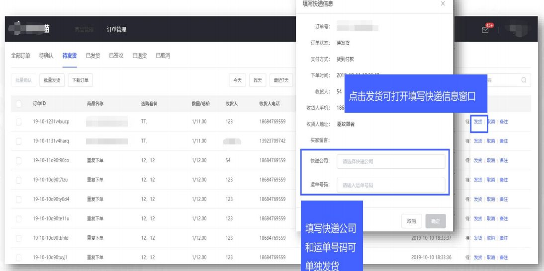vivo广告金桔猫待发货界面