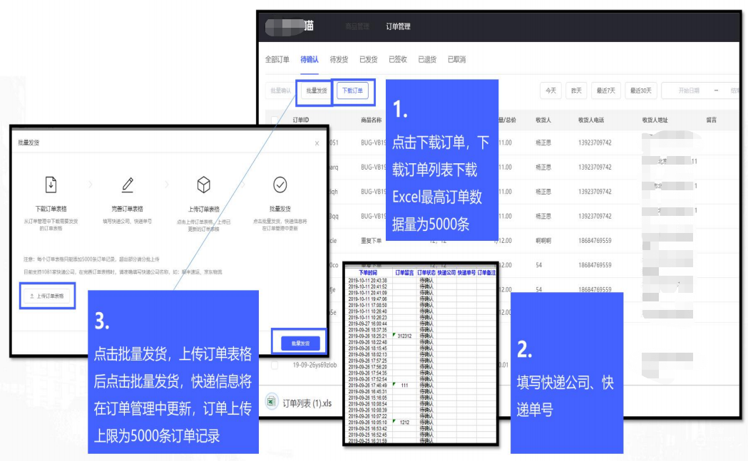 vivo广告金桔猫批量发货流程