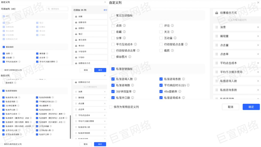 小红书广告笔记互动指标