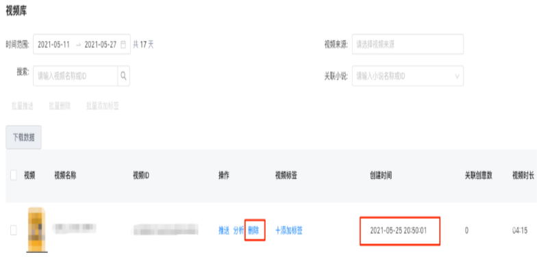 快手广告之清理视频库的重复素材展示图