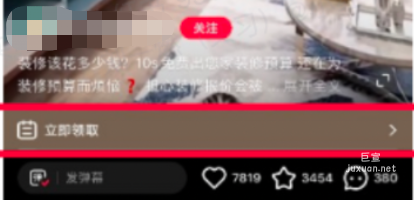 小红书装修广告图示