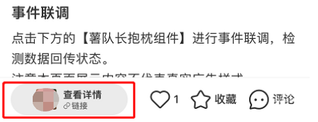 小红书广告查看详情