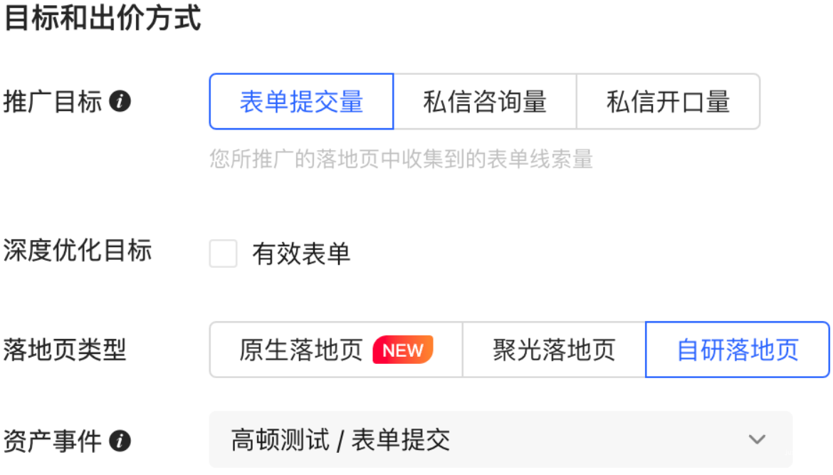 小红书广告表单提交量