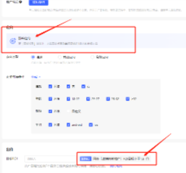 小红书广告单元层级