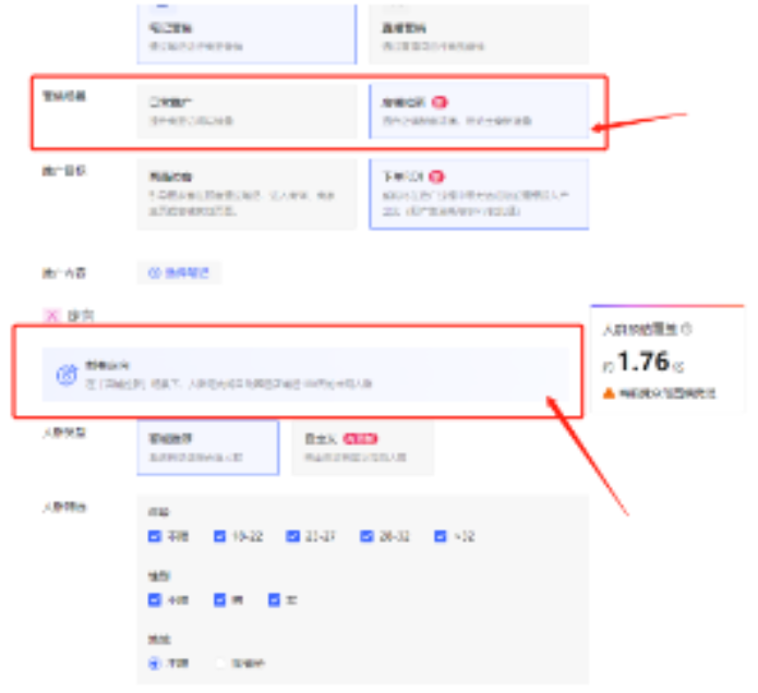 基本逻辑同聚光一致，新增【店铺拉新】营销场景