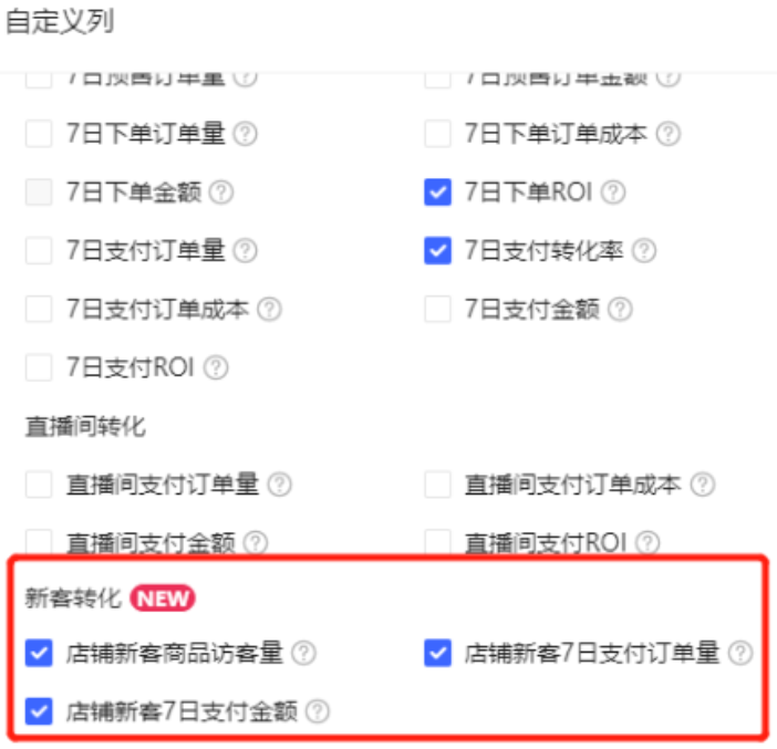 小红书广告新客转化