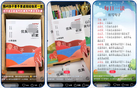 小红书广告某图书行业投放案例