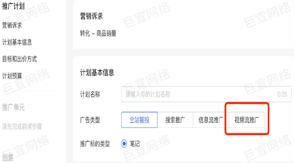 小红书【商品销量】营销场景介绍 | 小红书广告推广