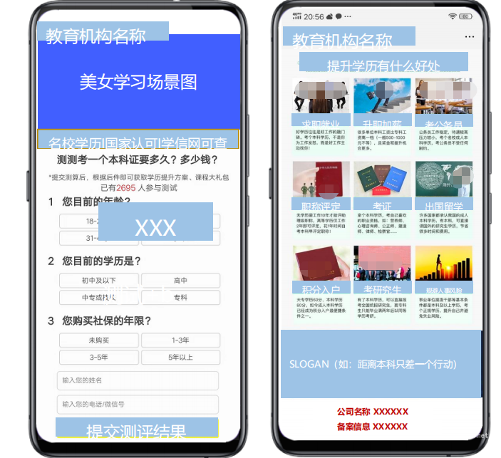 vivo广告落地页优秀模板