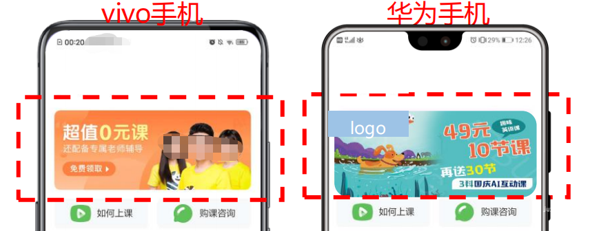 vivo广告端内课程套餐测试