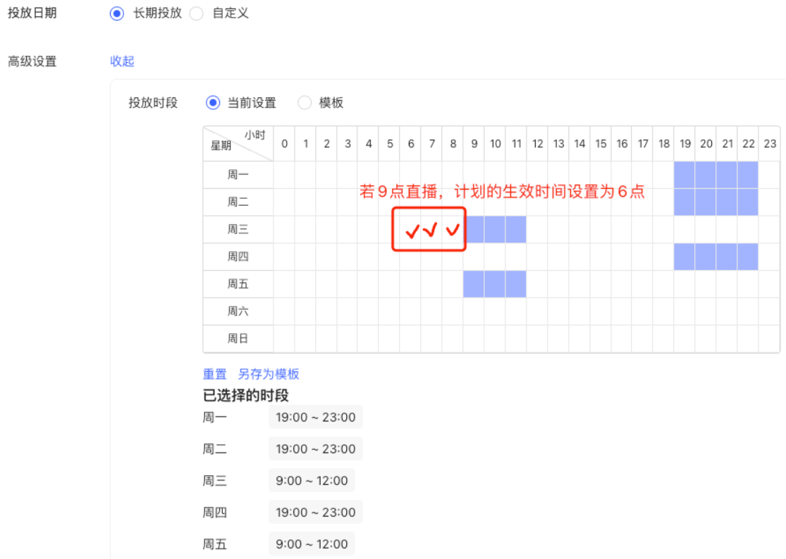 小红书广告投放日期
