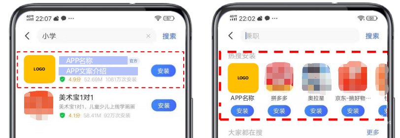 vivo应用商店广告案例