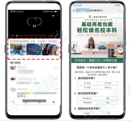 vivo广告表单收集落地页样式