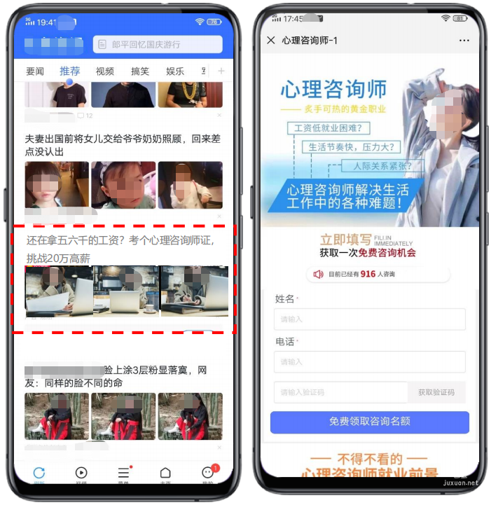 vivo广告落地页样式