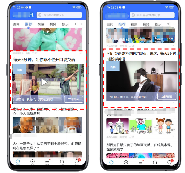 vivo信息流广告样式