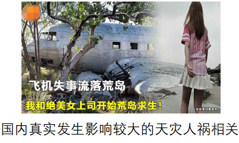 vivo广告违规案例