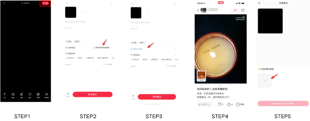 在小红书投放小程序广告的全部流程 | 小红书广告投放