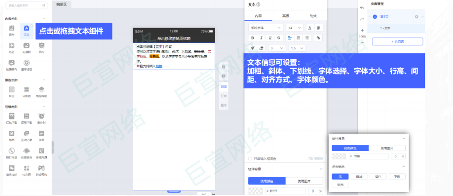 vivo广告悟空建站组建管理（一）