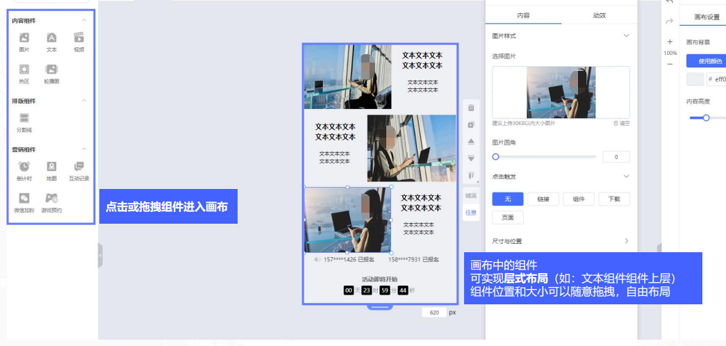 vivo广告悟空建站内容组件—画布