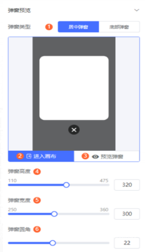 vivo广告弹窗画布—弹窗预览设置
