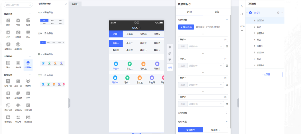 vivo广告悟空建站组建管理（二）