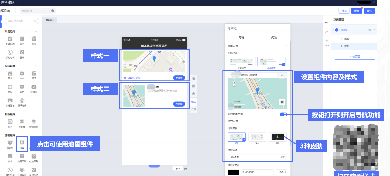 vivo广告营销组件—地图组件