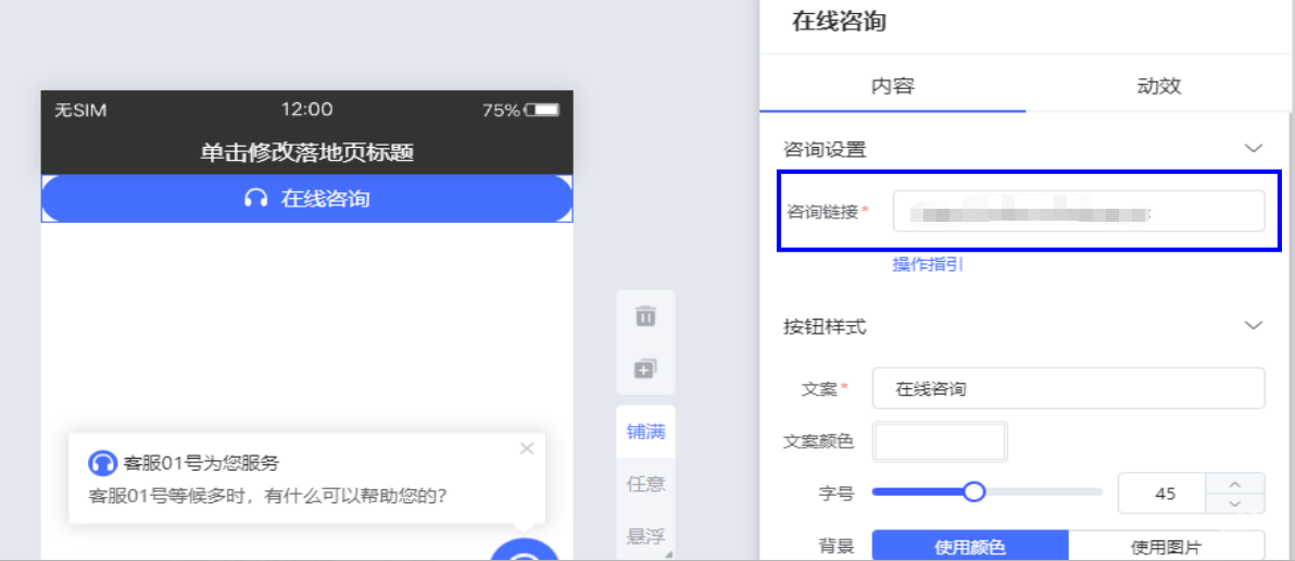 vivo广告在线咨询组件新增广告参数