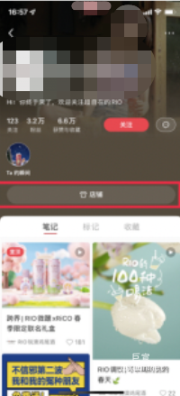 小红书小程序产品接入介绍 | 小红书广告