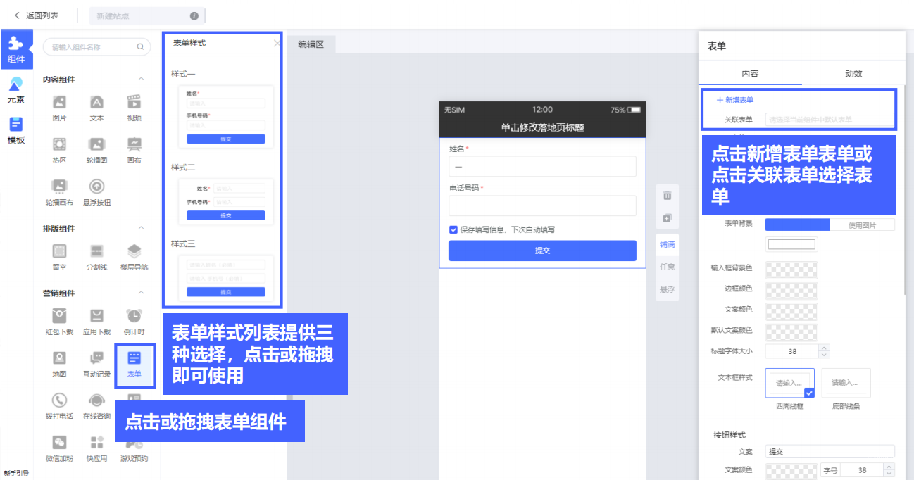 vivo广告表单组件