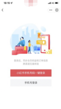 小红书广告人群互通