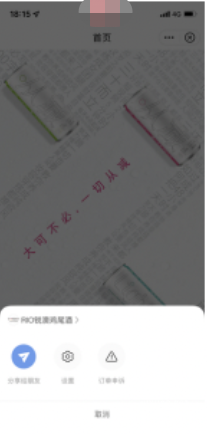 小红书广告裂变分享