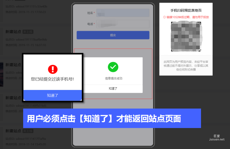 vivo广告表单组件提交交互样式