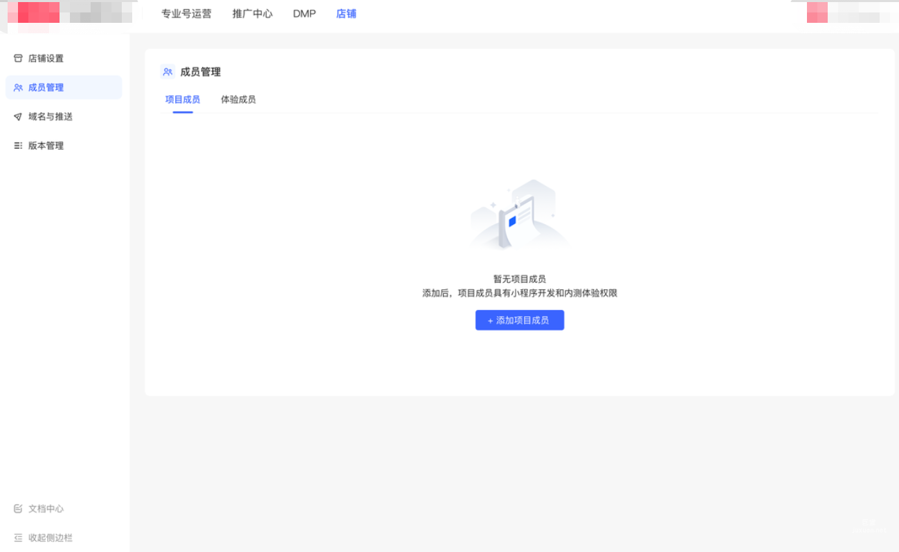 小红书广告成员管理