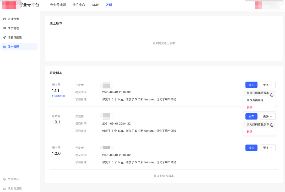 小红书广告开发版本