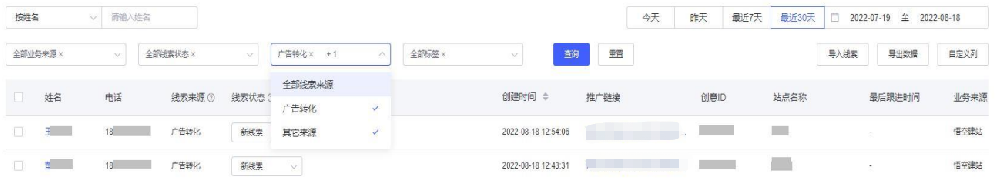 vivo广告悟空建站组建管理（三）